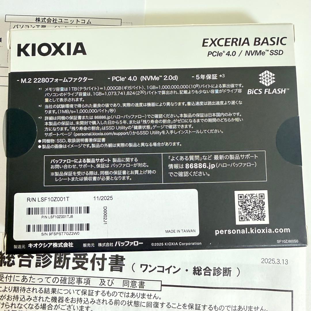 保証書付き EXCERIA BASIC SSD-CK1.0N4B/J ブラック
