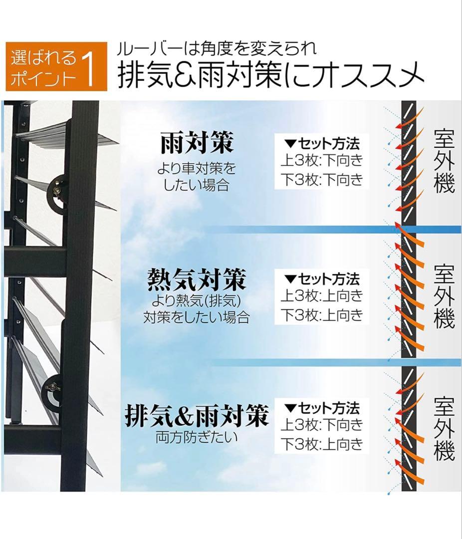 アルミ製エアコン室外機カバールーバー方向可調整Mライトグレー