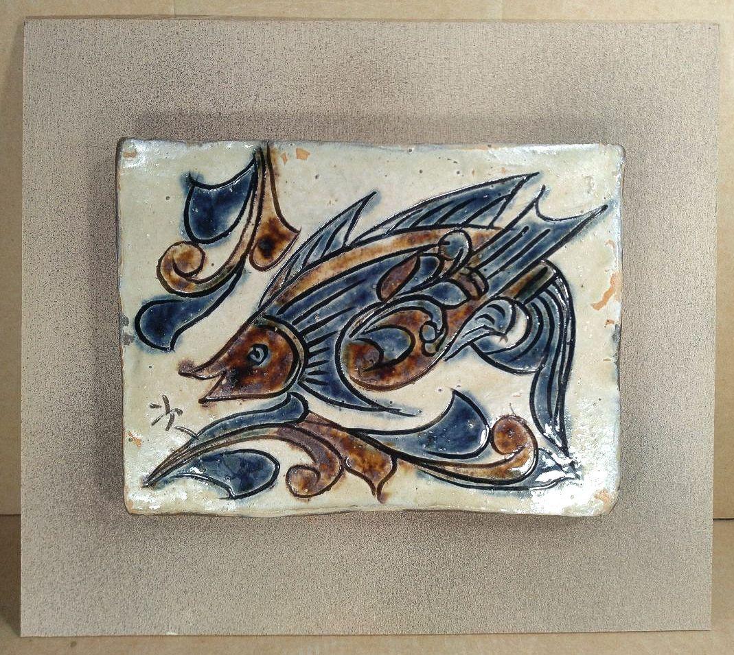 【本物保証】金城次郎 琉球陶器 壷屋焼笑魚紋陶額 出荷時紙箱 栞 人間国宝 壺屋