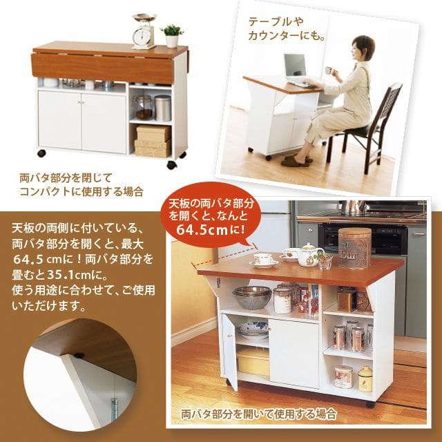 日本製 ２色 Ｎｅｗ両バタワゴン （ホワイト／ブラウン）テーブル机 折りたたみ