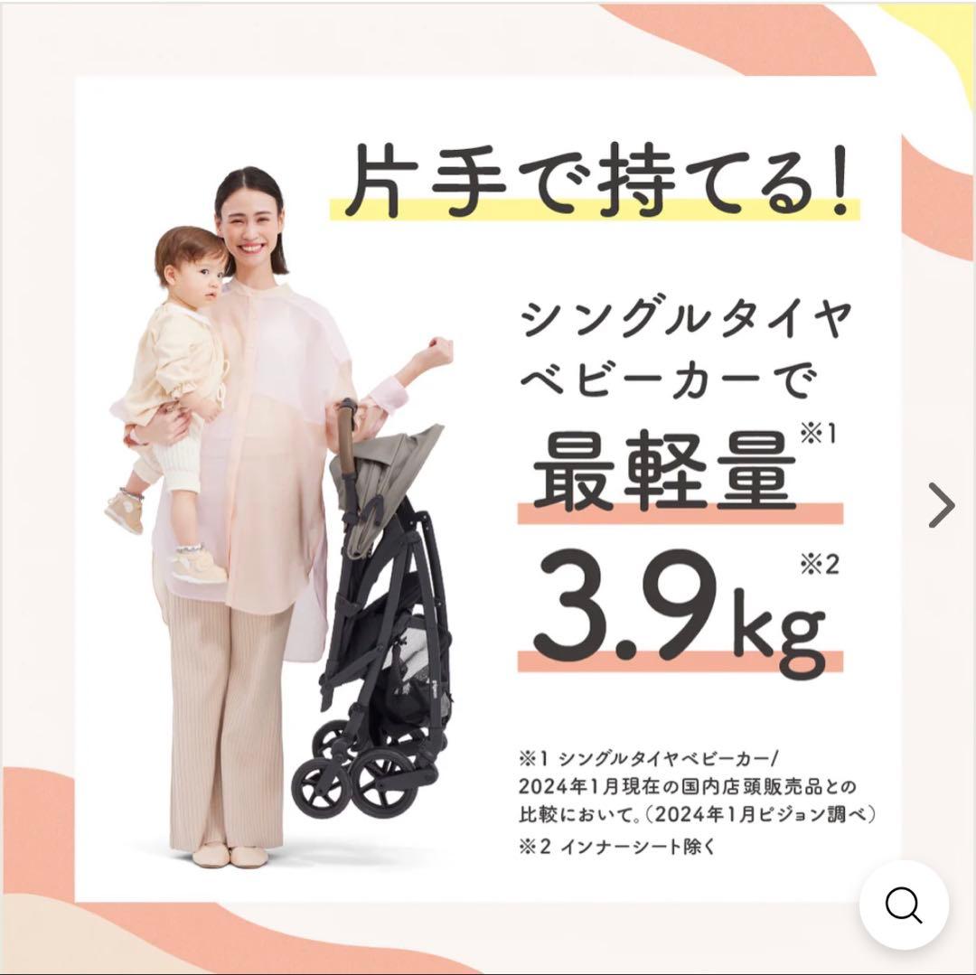 ピジョン B型ベビーカー ビングル Bingle BB5 ブラック