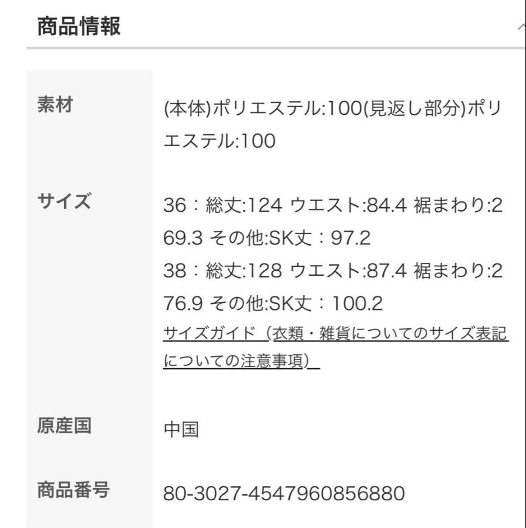 ENFOLDジャンパースカートブラック36
