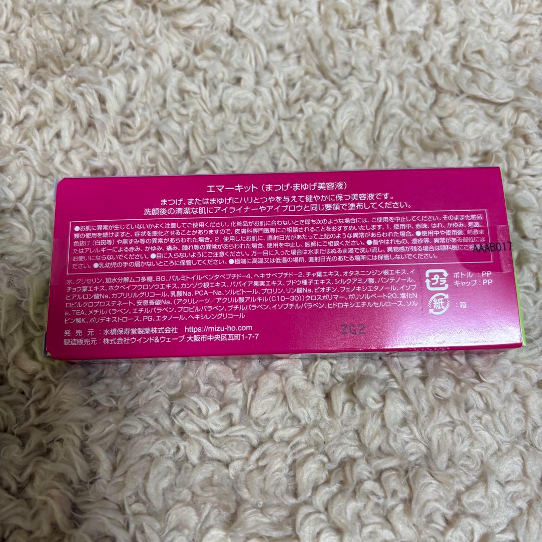 【ルル】エマーキッド まつげ美容液 2ml 3本セット