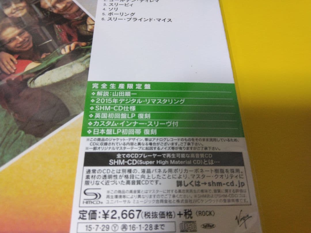 【美品】GONG　EXPRESSOⅡ　紙ジャケ　SHMCD