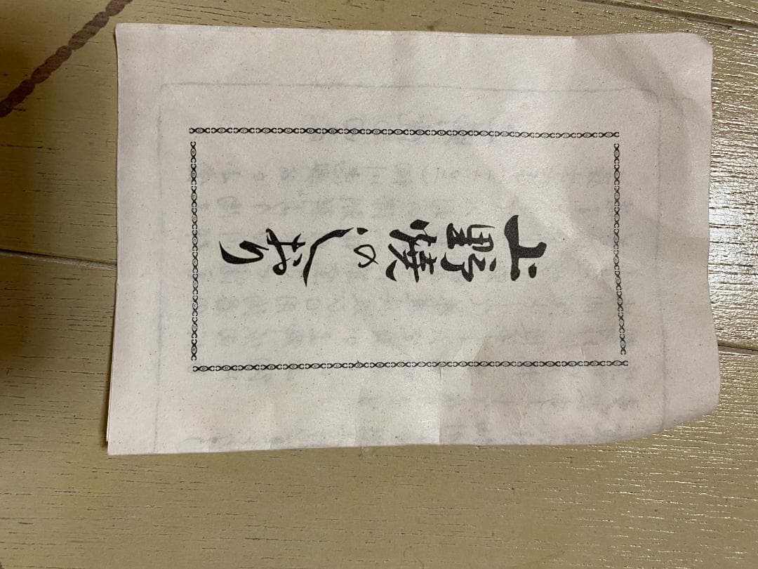 巨大急須　４０㎝×５０㎝　上野焼？