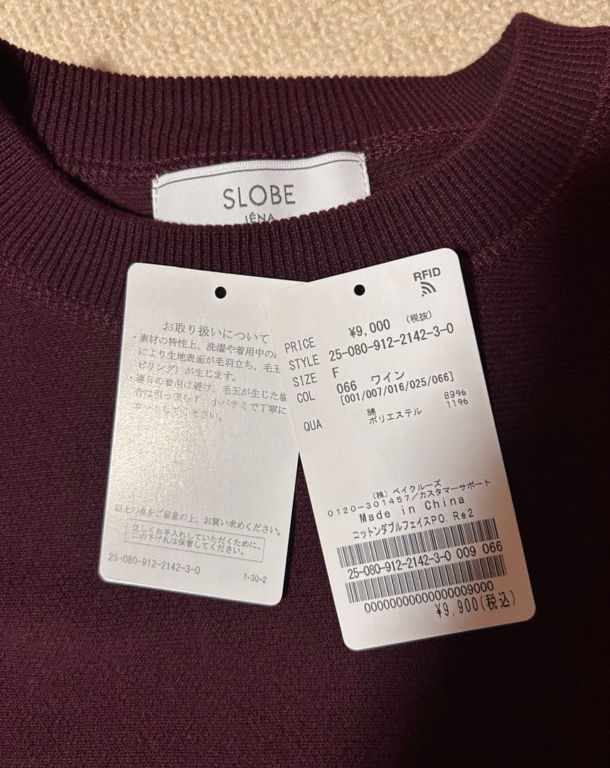 SLOBE IENA コットンダブルフェイスプルオーバー