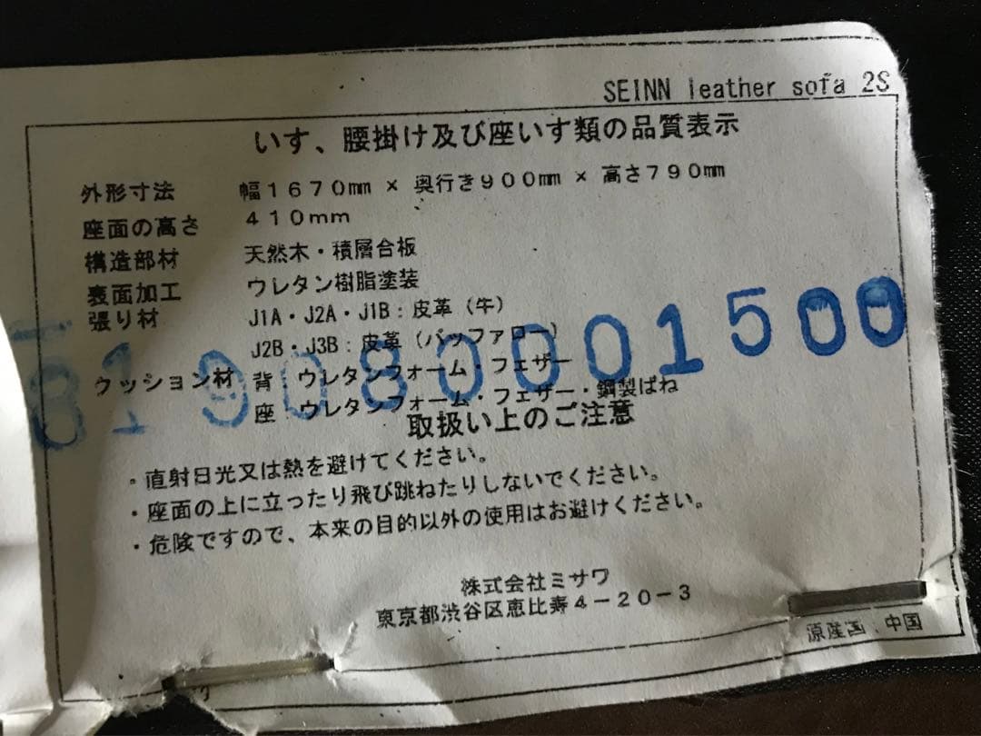 美品 モデルルーム展示品 希少 unico ウニコ SEINN セイン ソファ