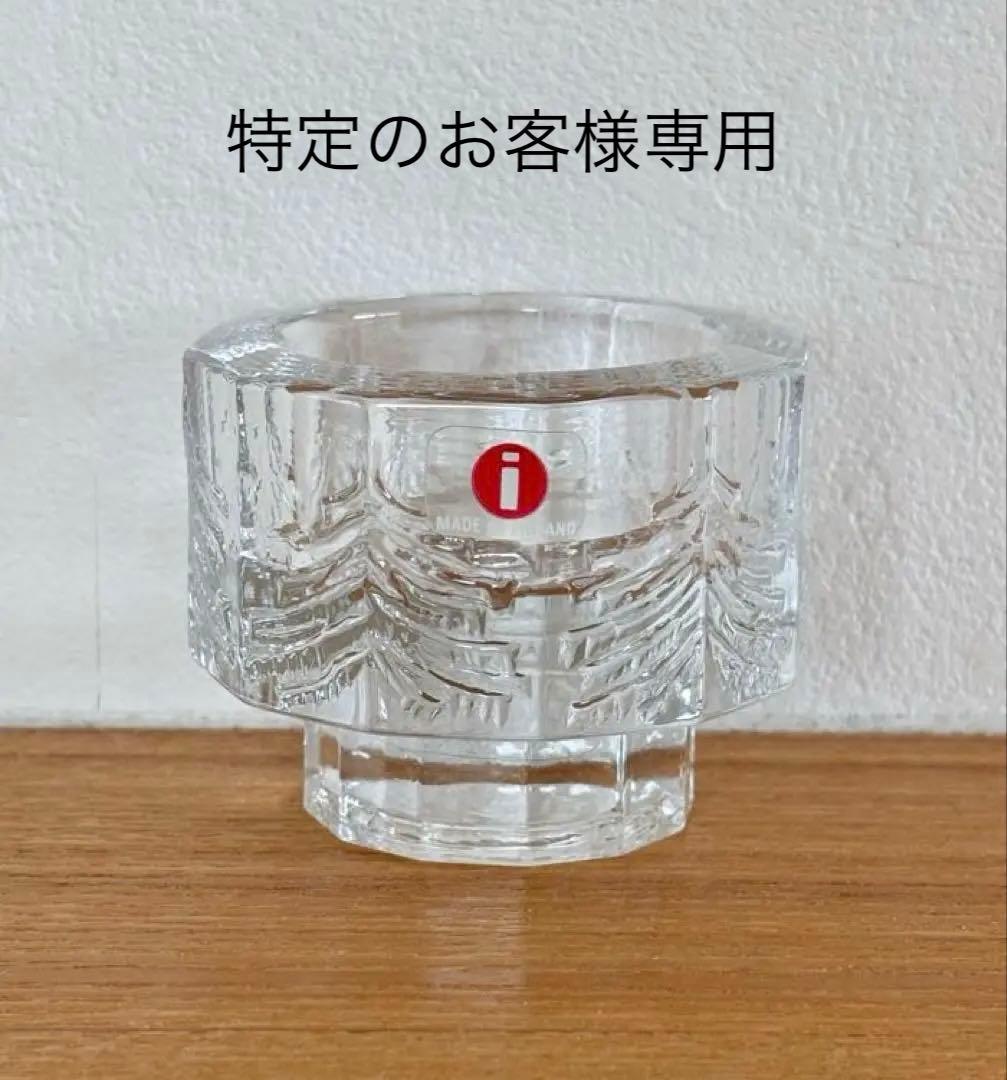 /イッタラ Kuusi/クーシ キャンドルホルダー(小)①