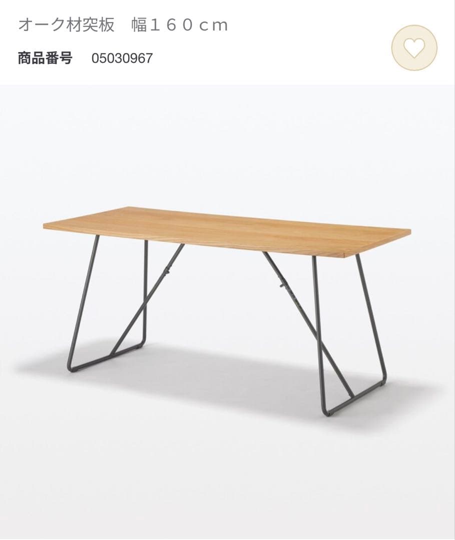 無印良品 muji 折りたたみテーブル ダイニング テーブル 作業台 160