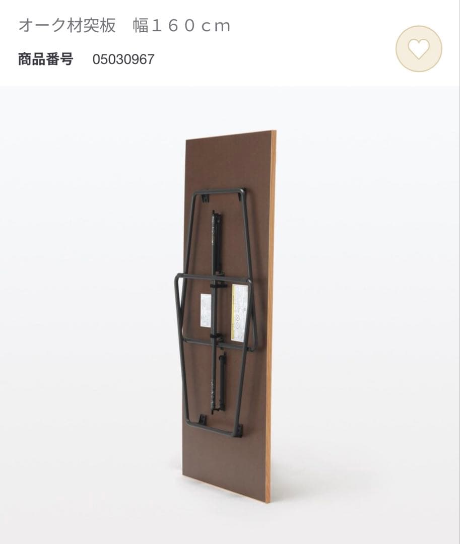 無印良品 muji 折りたたみテーブル ダイニング テーブル 作業台 160