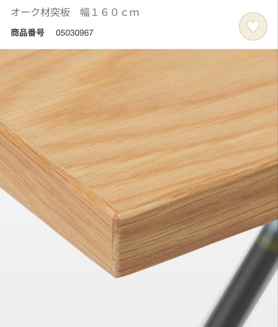 無印良品 muji 折りたたみテーブル ダイニング テーブル 作業台 160