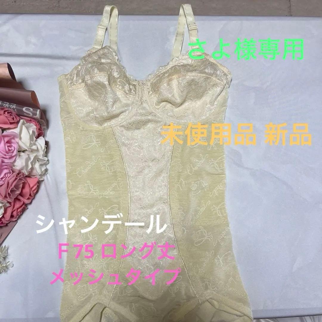 ボディースーツ シャンパンゴールド