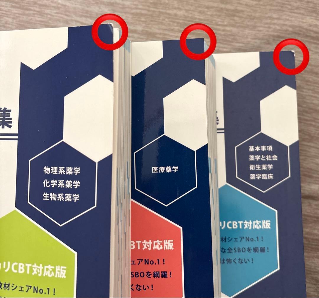 コアカリ重点ポイント集12 3 改訂第8版 コアカリマスター123 改訂第8版