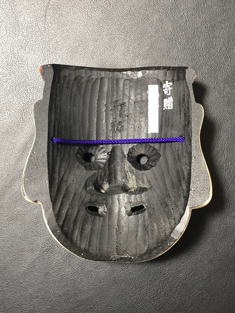 面　めん　備中神楽面　聖祐作　大国主命　木製　無形文化財　舞踊　大衆演劇