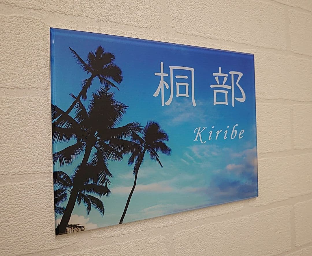 ちょこりんちょこたん＊青空とヤシの木背景アクリル表札＊45度斜めカット