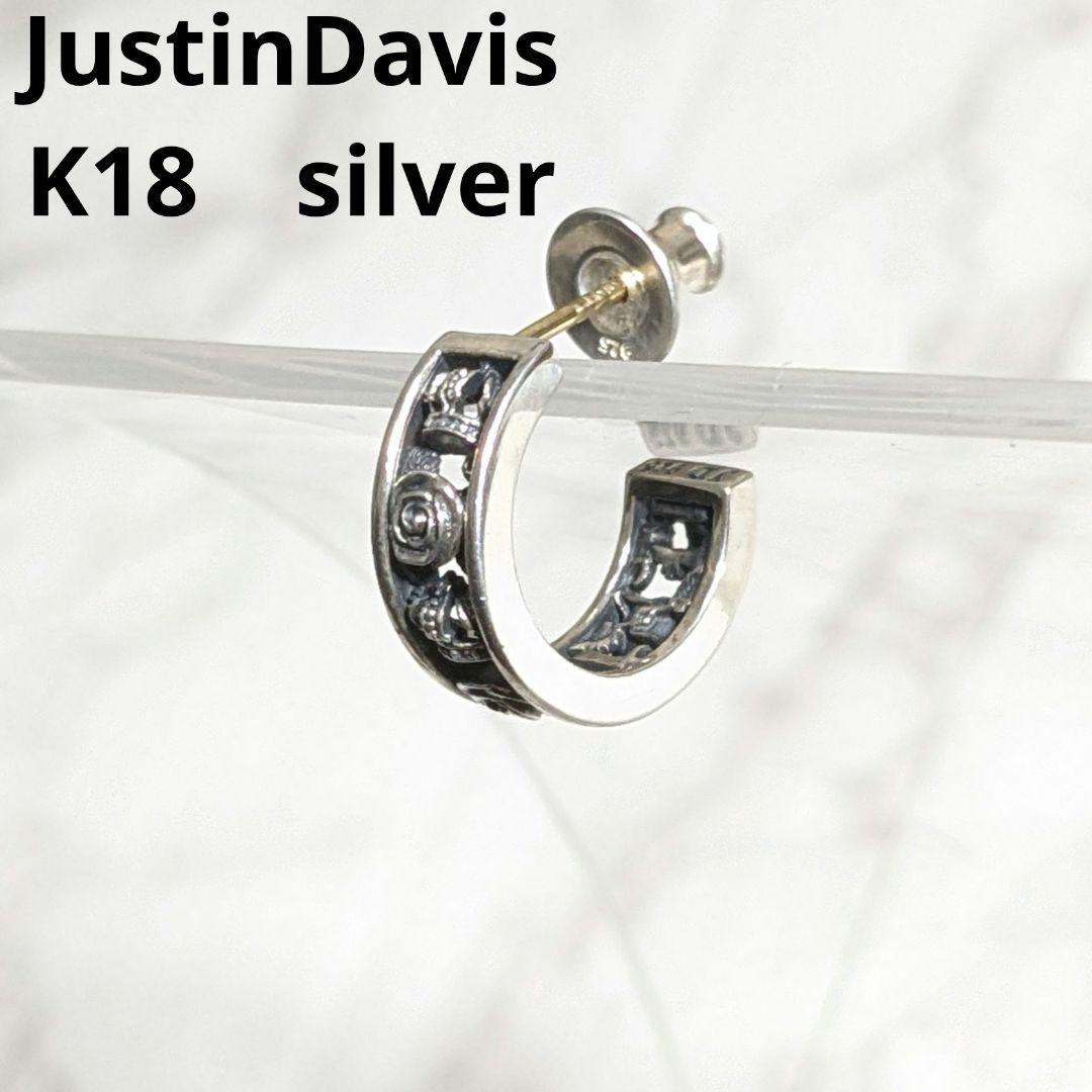 ジャスティンデイビス　シルバー925　K18　金銀　コンビ　ピアス　クラウン