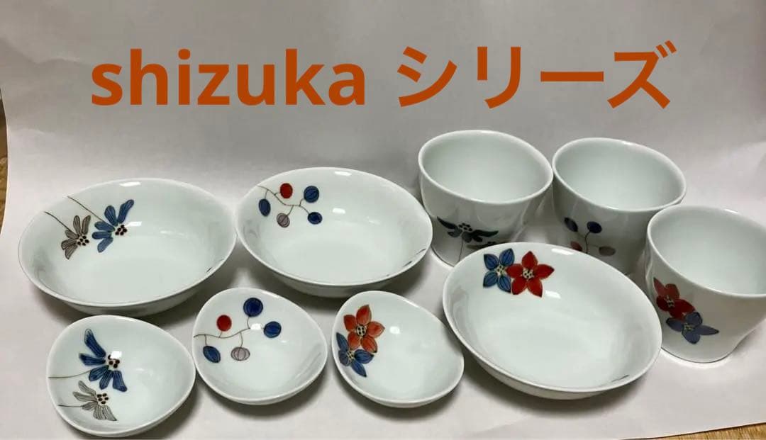 康創窯　波佐見焼　shizuka シリーズ　変形小付け　小皿　フリーカップ　9点