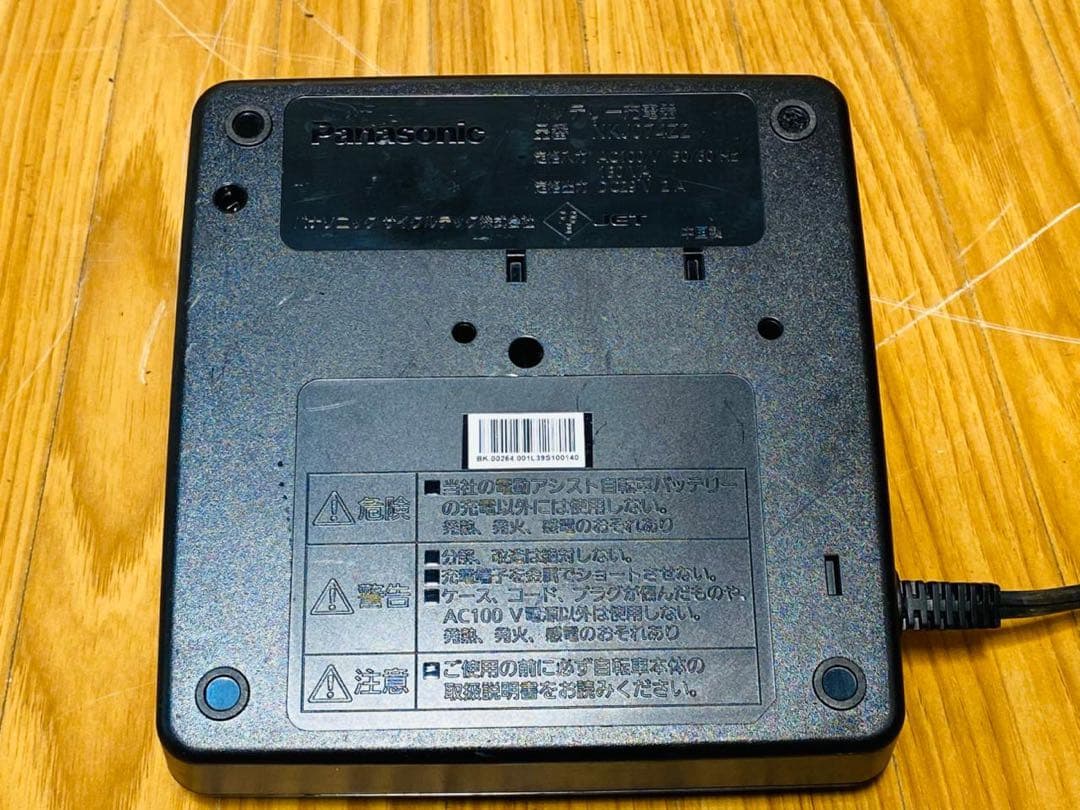 Panasonic 電動自転車用充電器 NKJ074Z2