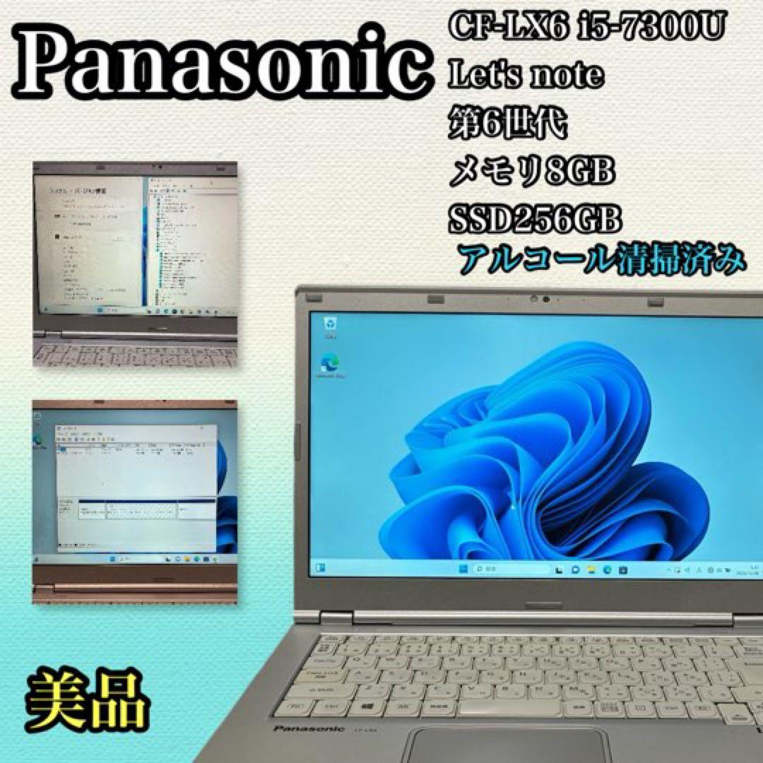 Panasonic レッツノートCF-LX6Win11 Pro256GB8GB
