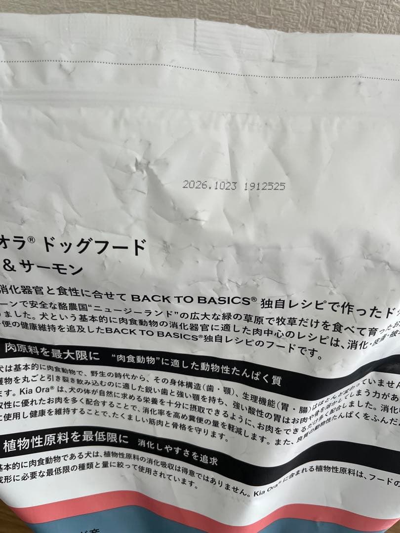 Kia Ora ドッグフード ラム＆サーモン 5kg