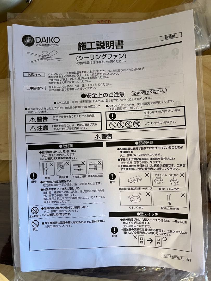 【新品&ほぼ新品】シーリングファン2個セット