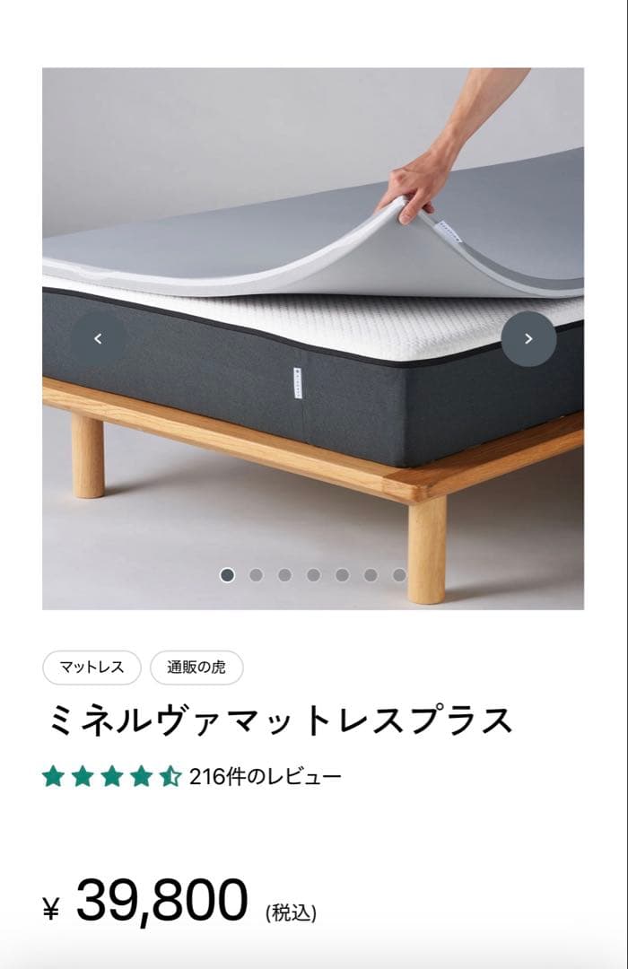 ミネルヴァマットレスプラス クイーンサイズ