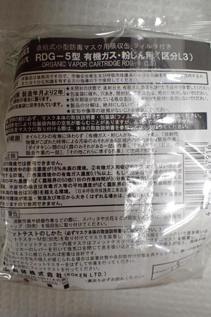 興研サカヰ式 防毒マスク直結式小型用吸収缶 20個セット RDG-5型 E3-A