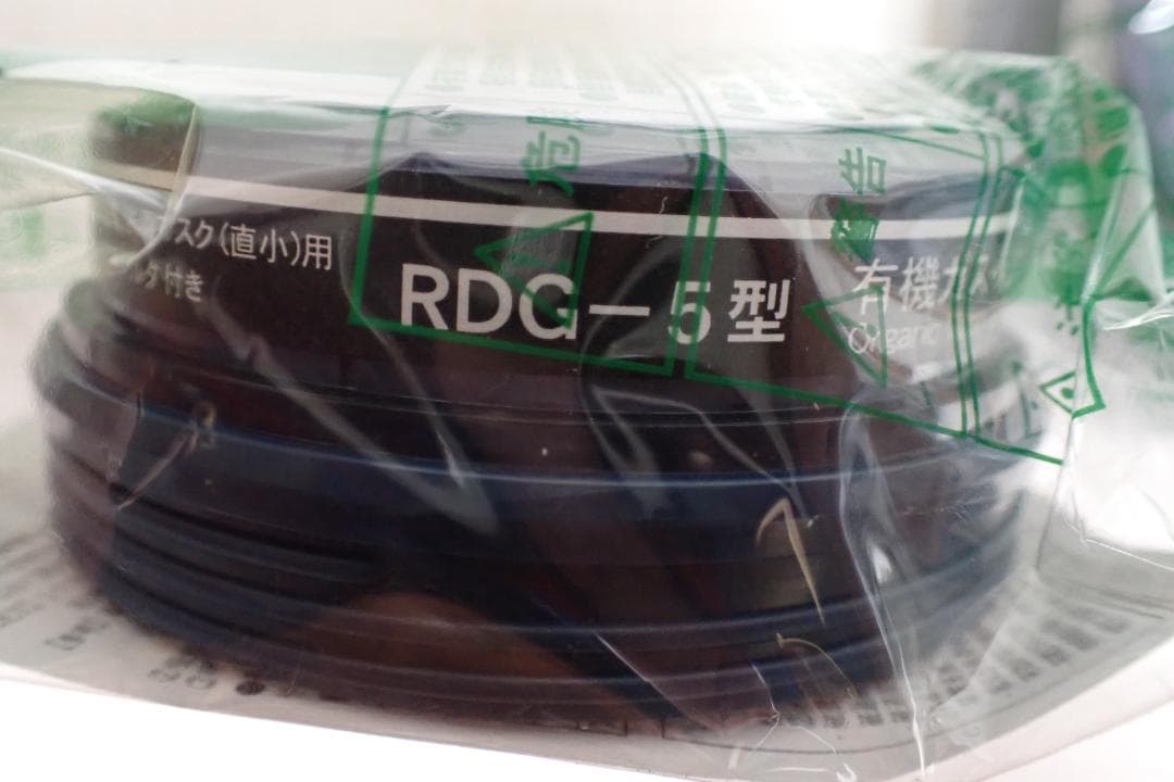 興研サカヰ式 防毒マスク直結式小型用吸収缶 20個セット RDG-5型 E3-A