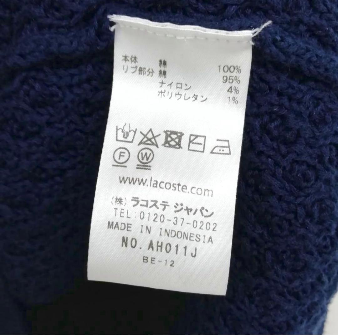 上杉柊平着用モデル LACOSTE ニットジップアップ