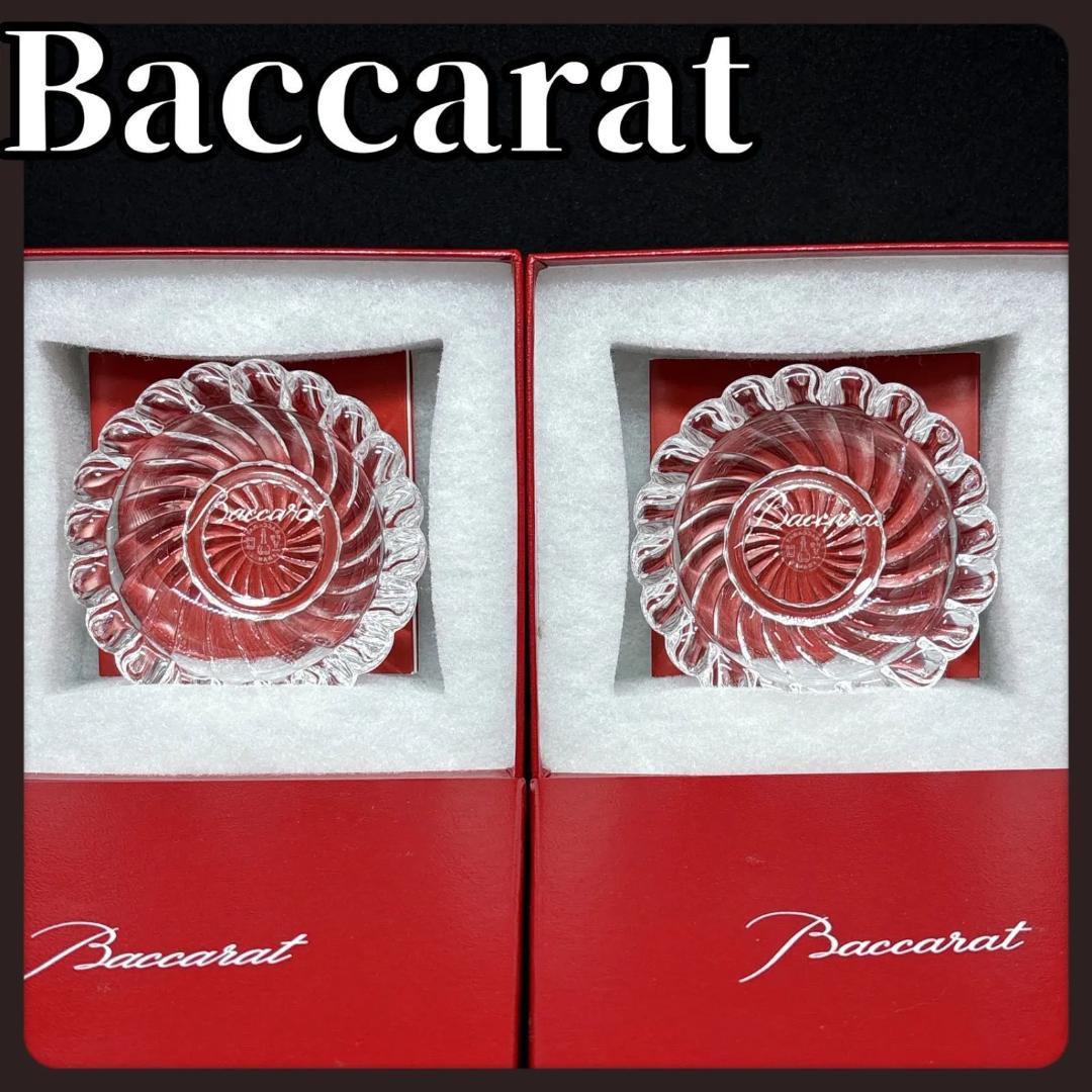 未使用保管品 箱付き Baccarat バカラ アッシュトレイ　灰皿