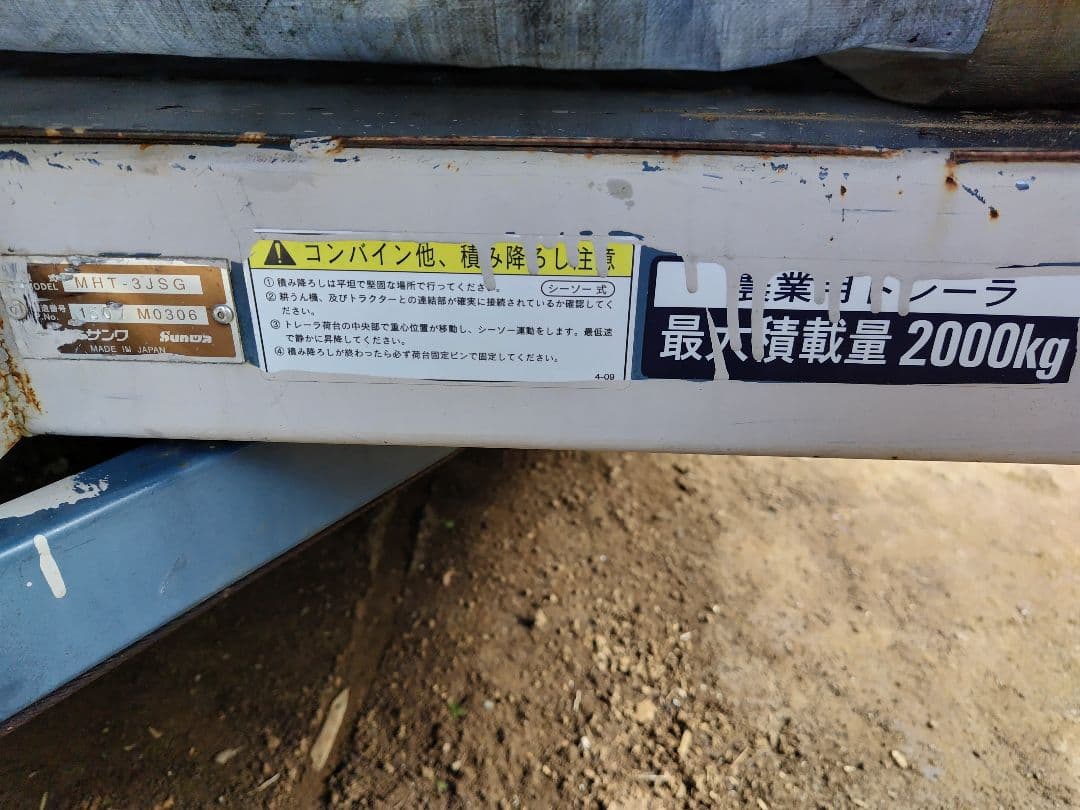 農業用トレーラー