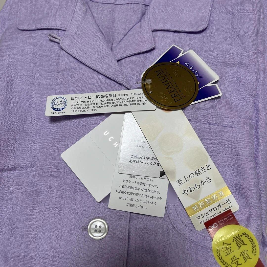 UCHINO ウチノ マシュマロガーゼ レディスパジャマ ラベンダーM