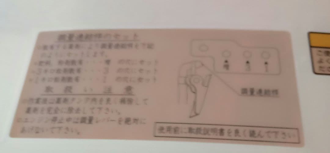 共立　やまびこ　動力散布機　DMC801 農機具