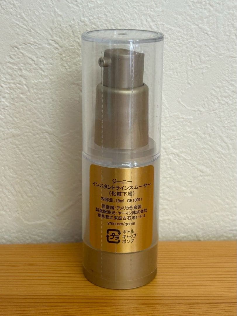 ジーニー インスタントラインスムーサー（化粧下地）