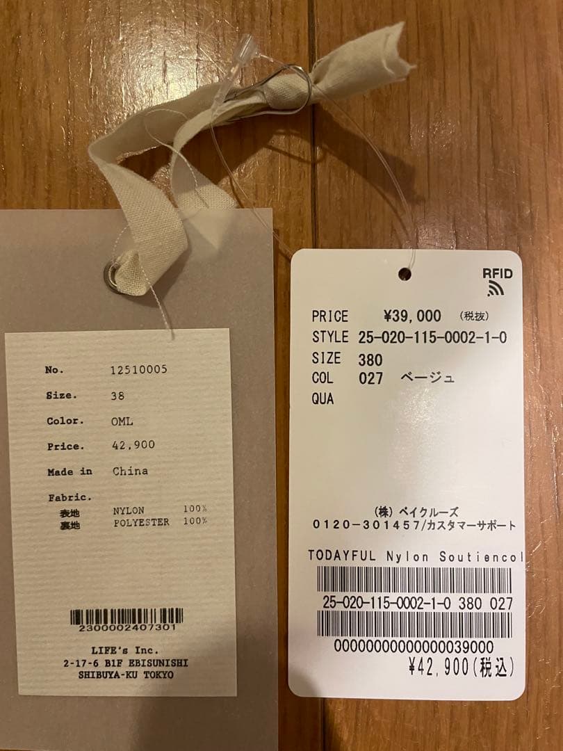 トゥデイフル Nylon Soutiencollar Coat 38