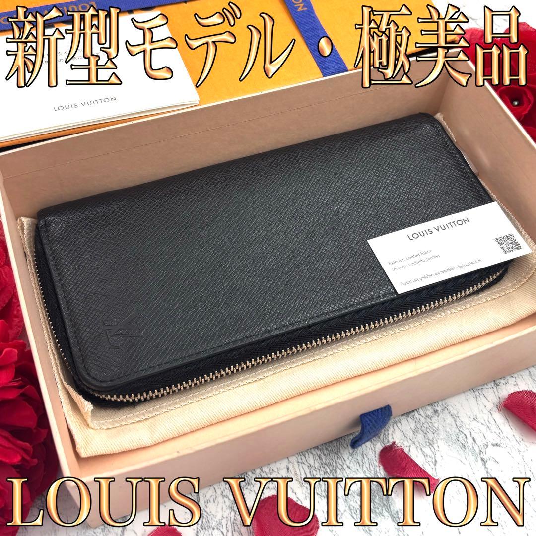 【新型モデル】 ルイヴィトン タイガ ヴェルティカル 長財布 ラウンドファスナー