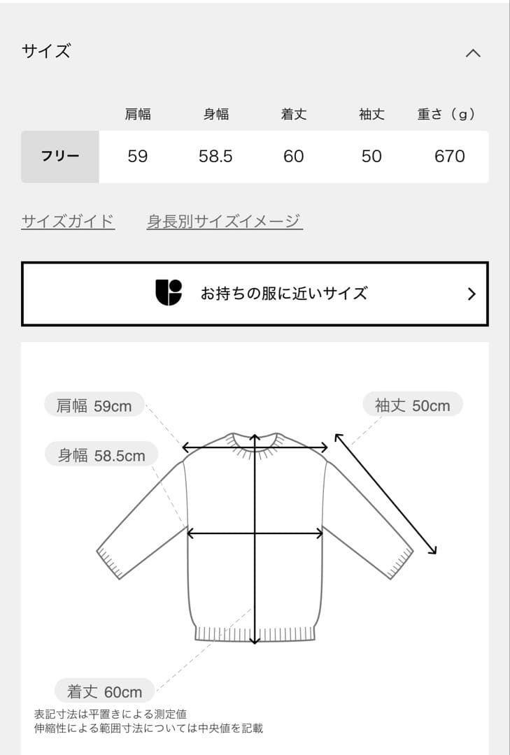 専用【framework】カノコ2WAYヘンリーニット