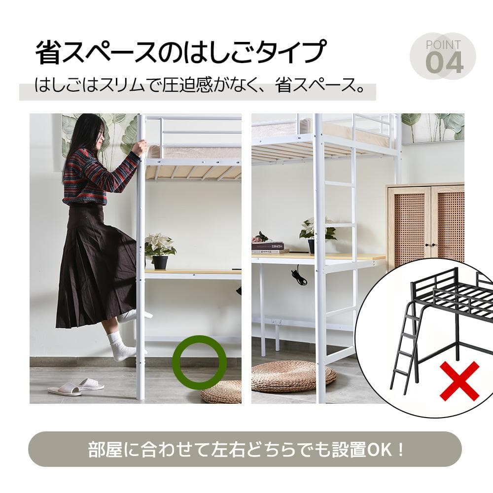 北欧風 システムベット 宮棚　ロフトベッド シングル コンセント付き White