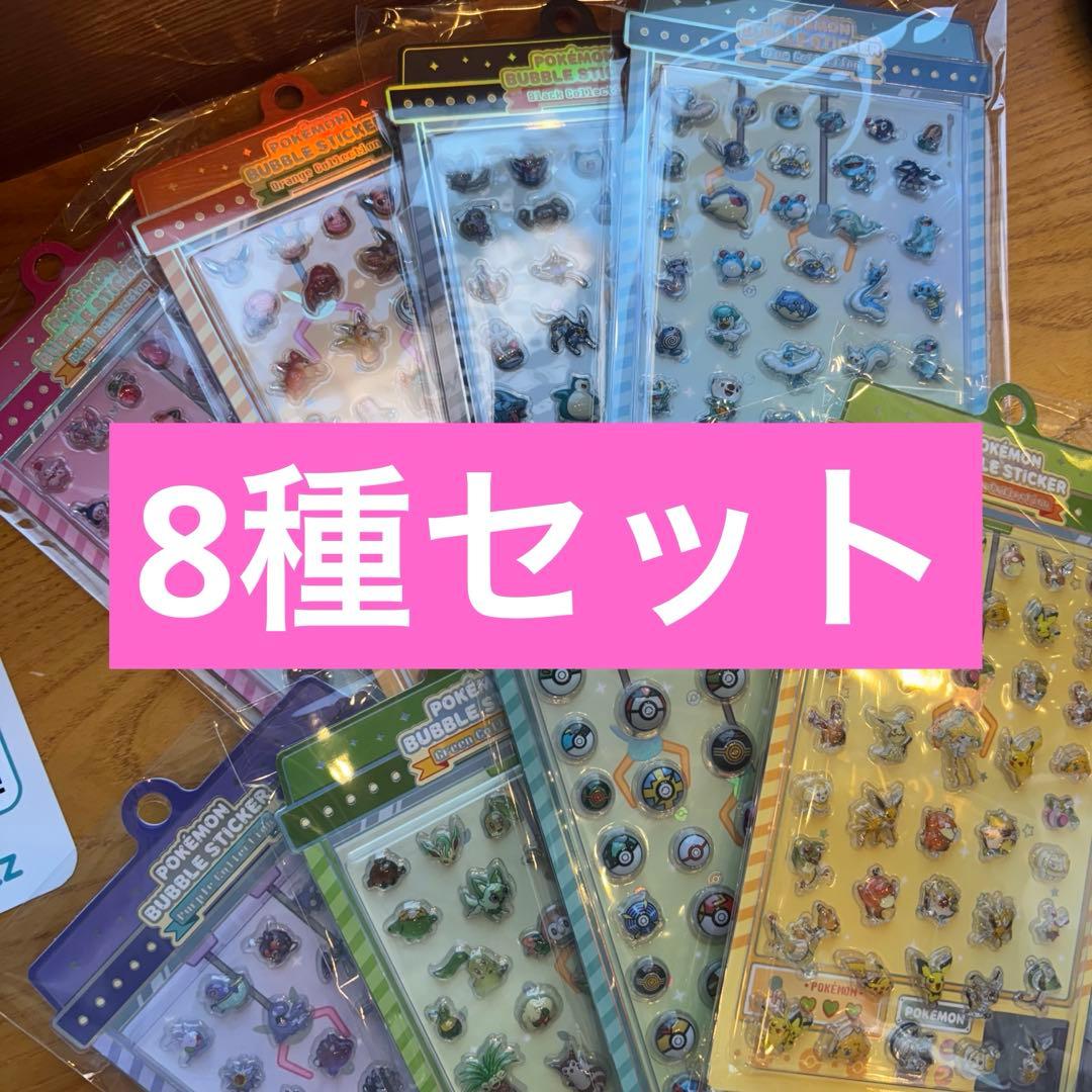 ポケモン 韓国公式 バブルステッカー 全8種 コンプリートセット