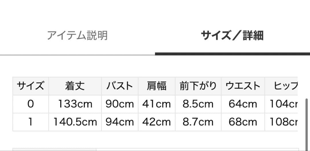 【SNIDEL/新品未使用】トレンチディテールオールインワン