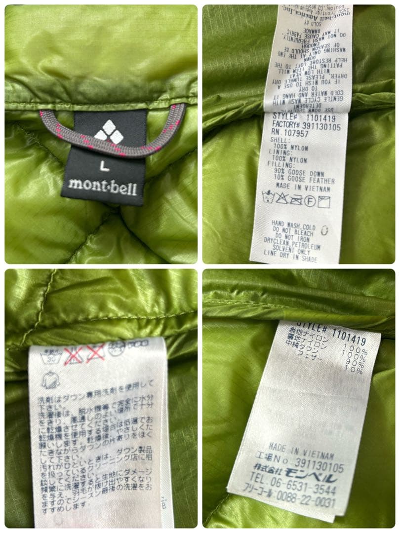 未使用級 mont-bell EXライトダウンベスト L