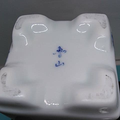 ６６１蔵出し 美術 工芸　魯山作 有田焼 伊万里焼　色 鍋島 菖蒲の花