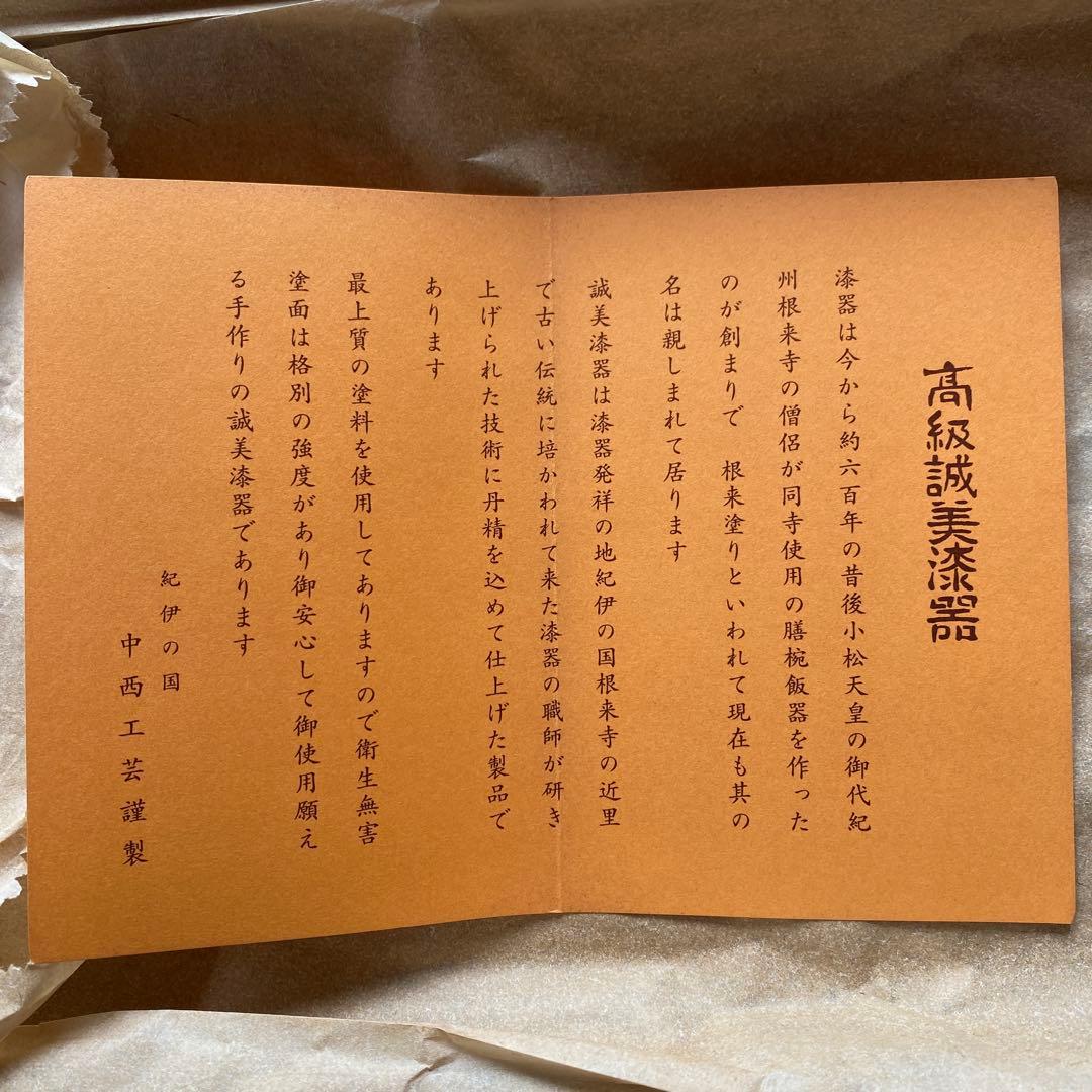 新品✨高級誠美漆器　漆塗　溜塗　長手盆　お盆御盆　コーヒートレー　角盆　本金蒔絵