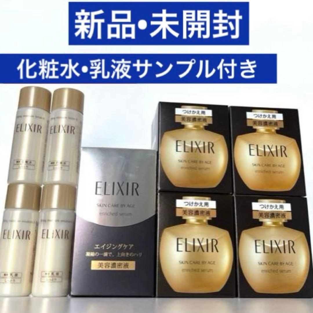 【お値下げ中】エリクシールシュペリエル　 エンリッチドセラムCB〈美容液