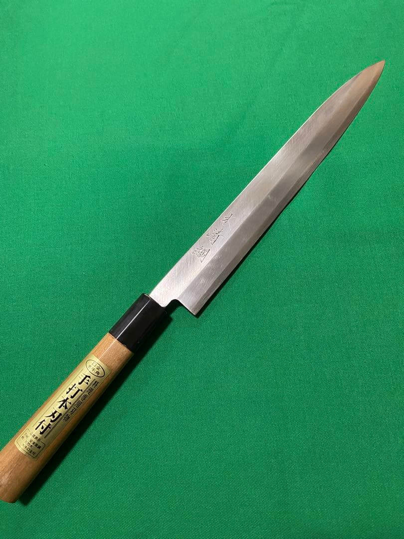 本清綱作　青二鋼　柳刃9寸