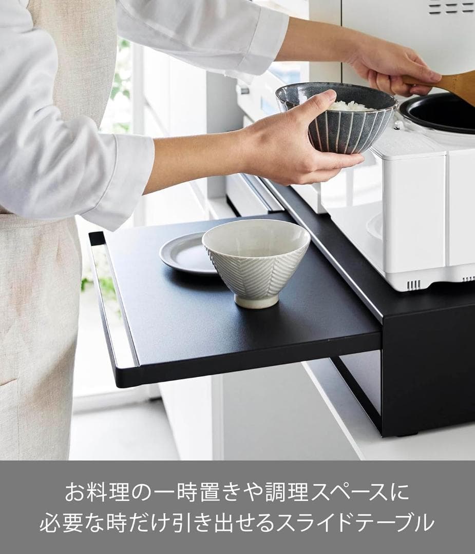 tower キッチン家電下引き出し＆スライドテーブル W80 山崎実業 黒