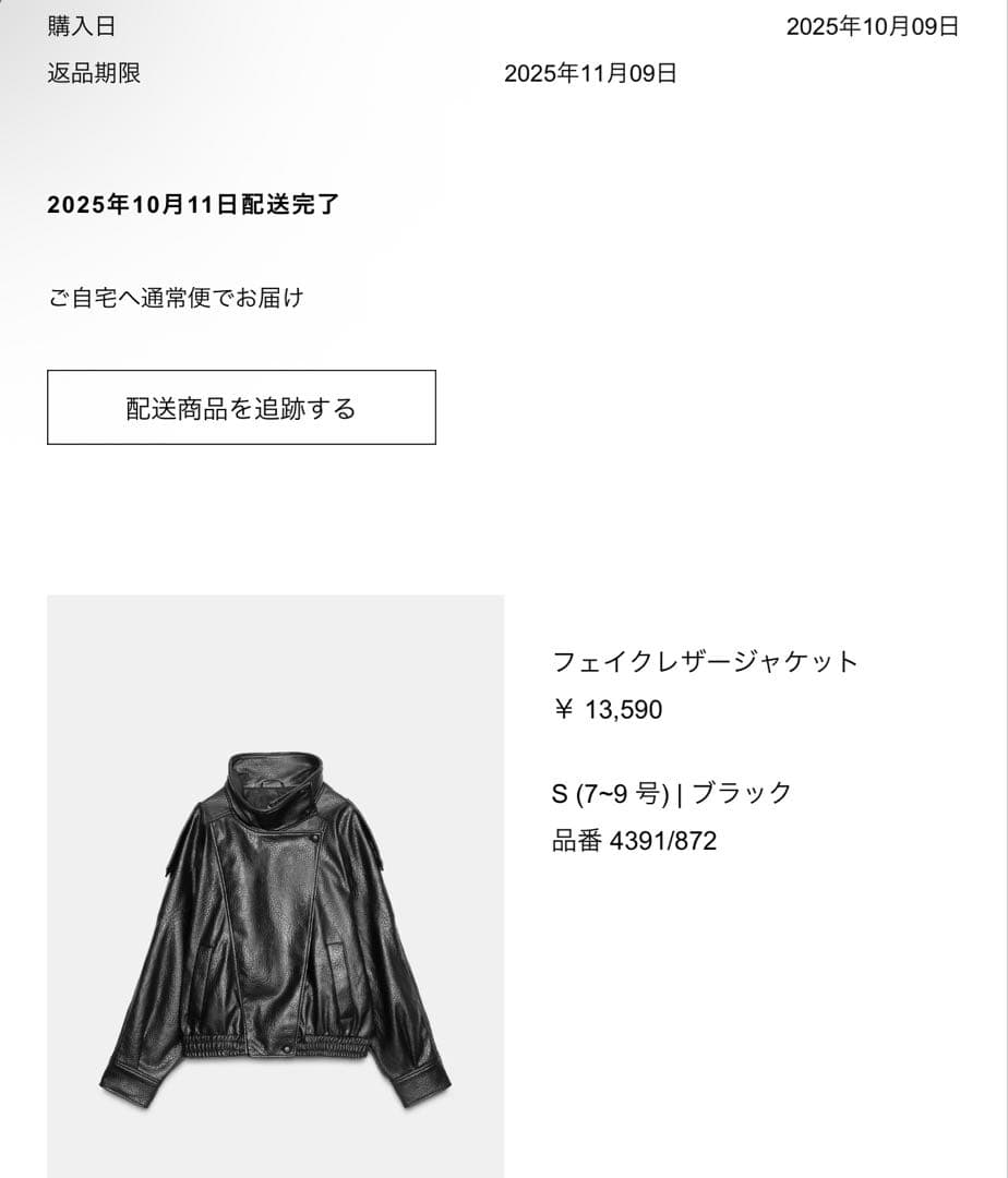 ZARA 完売品 新作 大人気 フェイクレザージャケット