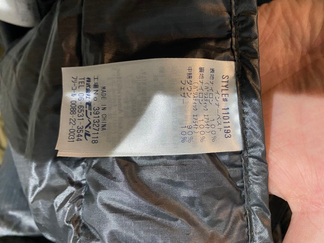 美品 モンベル　mont-bell ダウン ライナーコート M ベージュ