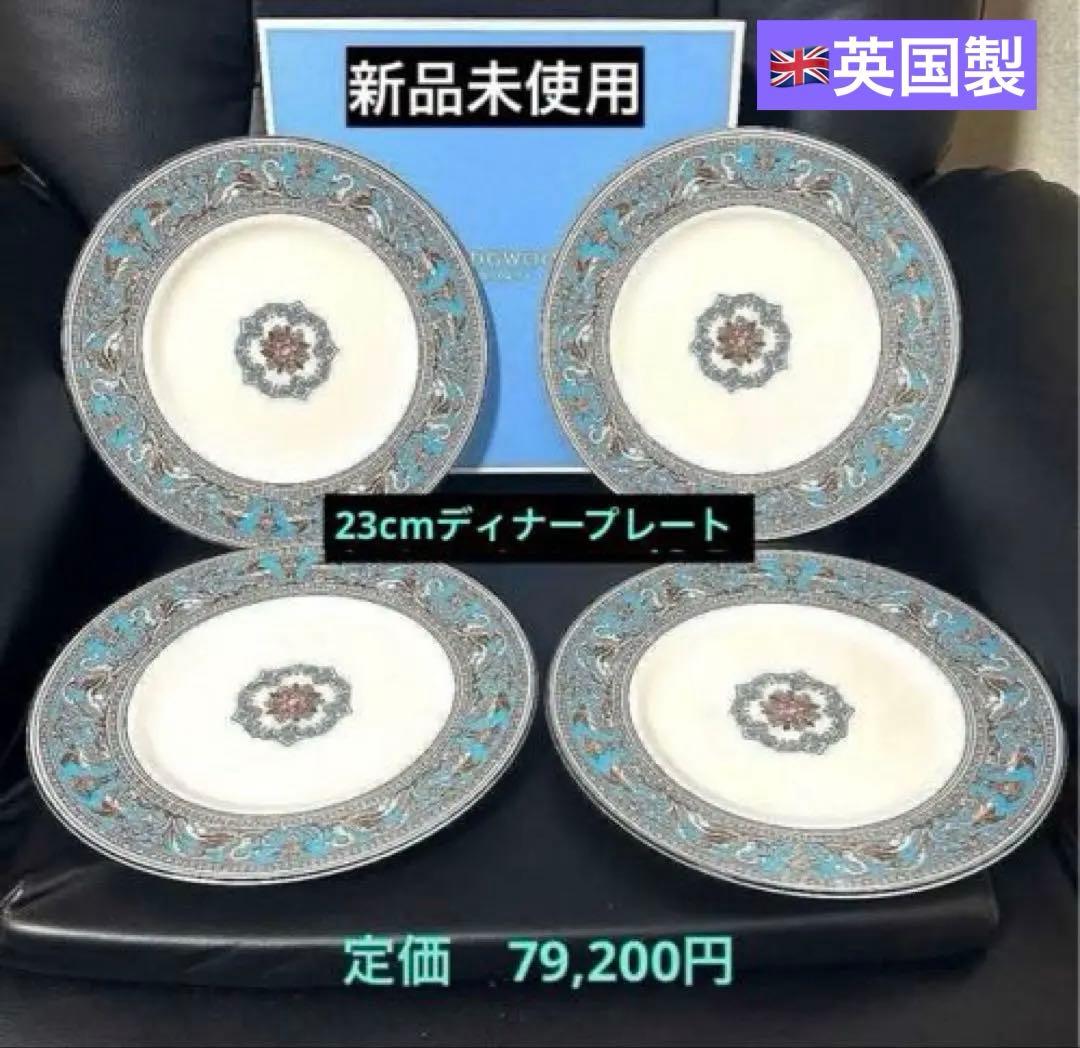 最終価格［新品］フロレンティーン　プレート　4枚セット