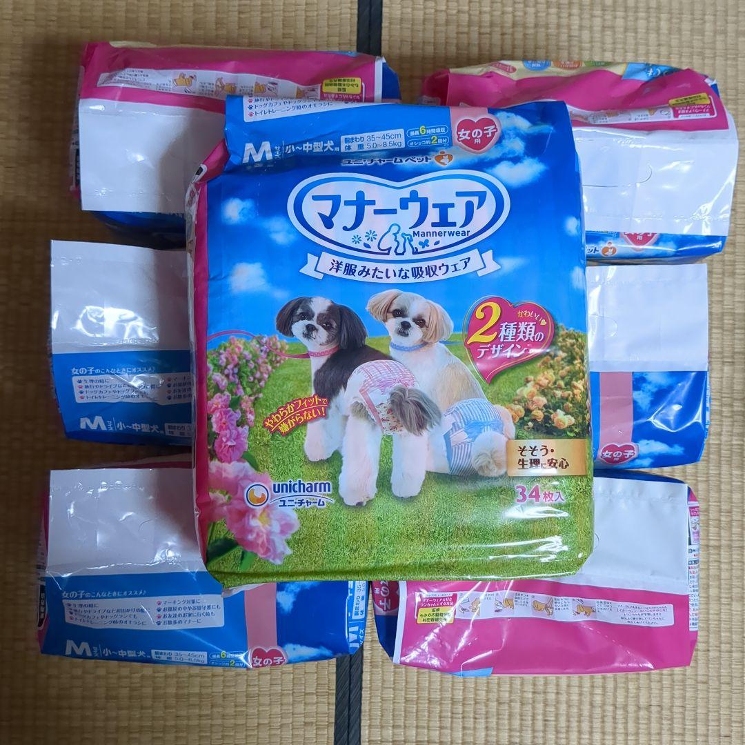 【新品未開封】34枚入り × 7袋セット マナーウェア Mサイズ 女の子用